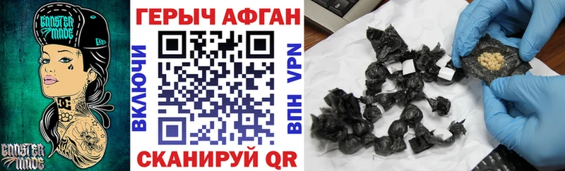 ГЕРОИН хмурый Сасово