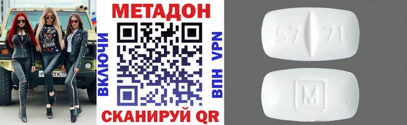 Метадон кристалл  Сасово 